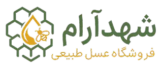 لوگوی فروشگاه عسل طبیعی شهدآرام