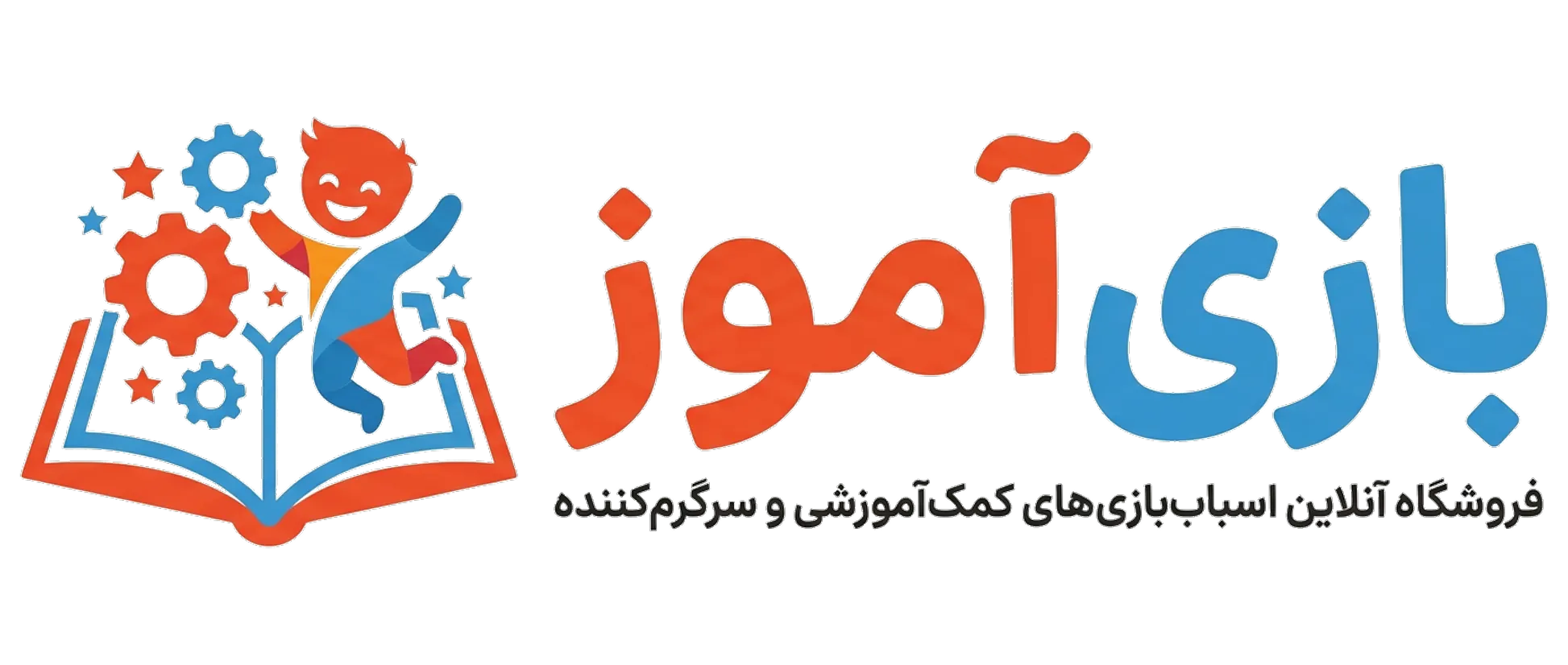لوگوی بازی‌آموز | فروشگاه آنلاین اسباب‌بازی کمک‌آموزشی و سرگرم‌کننده