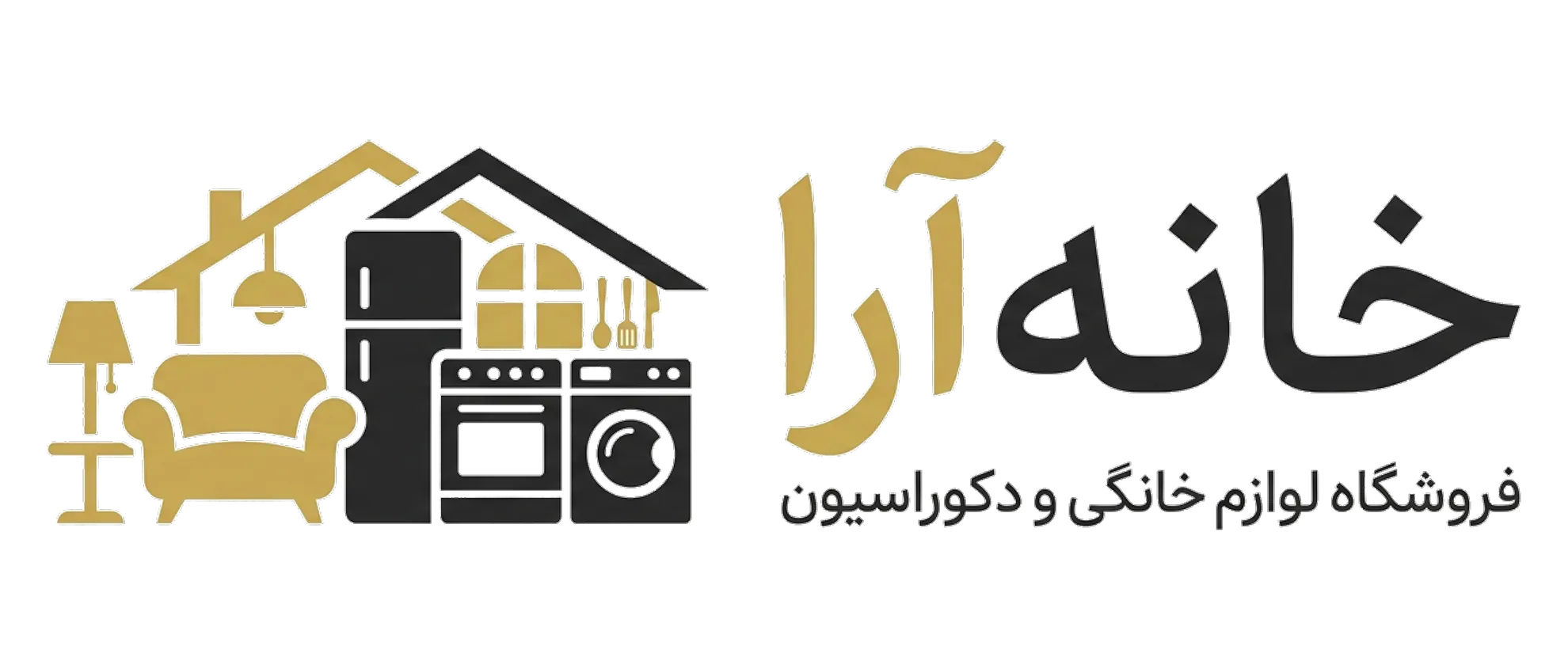 لوگوی خانه‌آرا | فروشگاه آنلاین لوازم خانگی و دکوراسیون با کیفیت