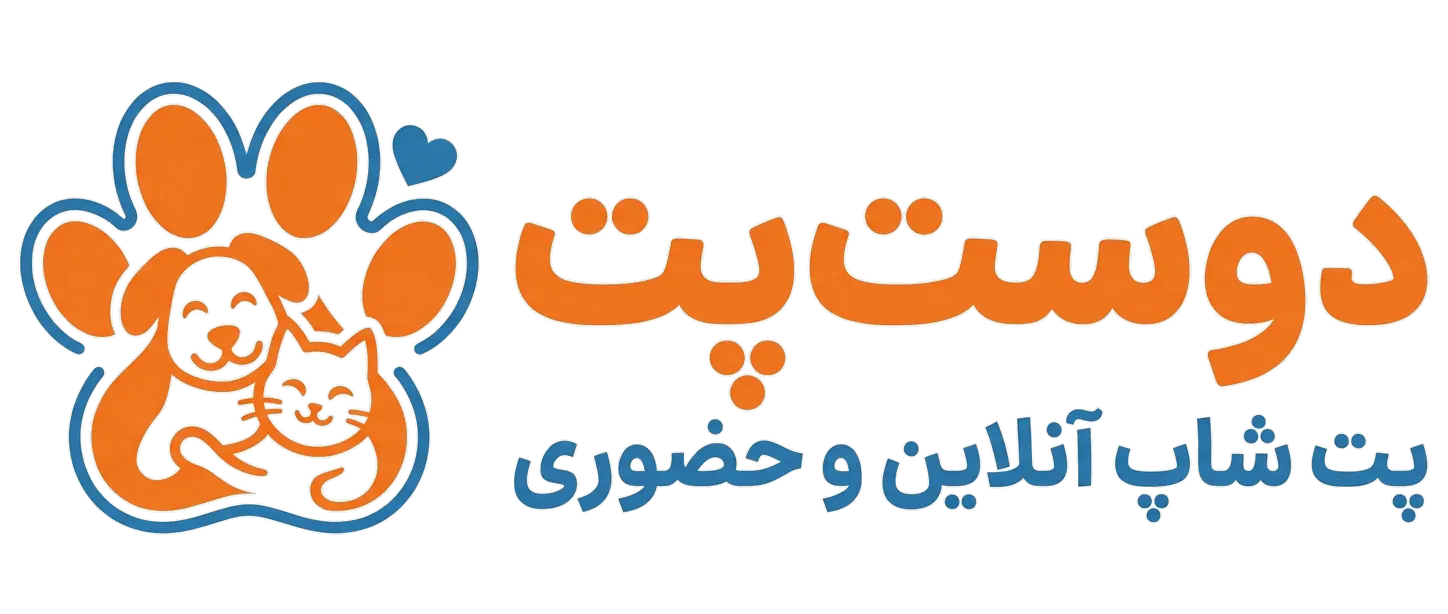 لوگوی دوست‌پت | فروشگاه آنلاین لوازم حیوانات خانگی با بهترین کیفیت