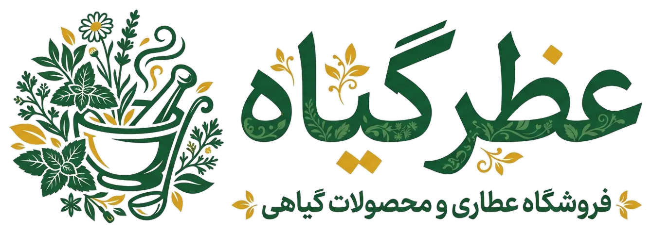 لوگوی عطرگیاه | فروشگاه آنلاین عطاری و گیاهان دارویی با کیفیت