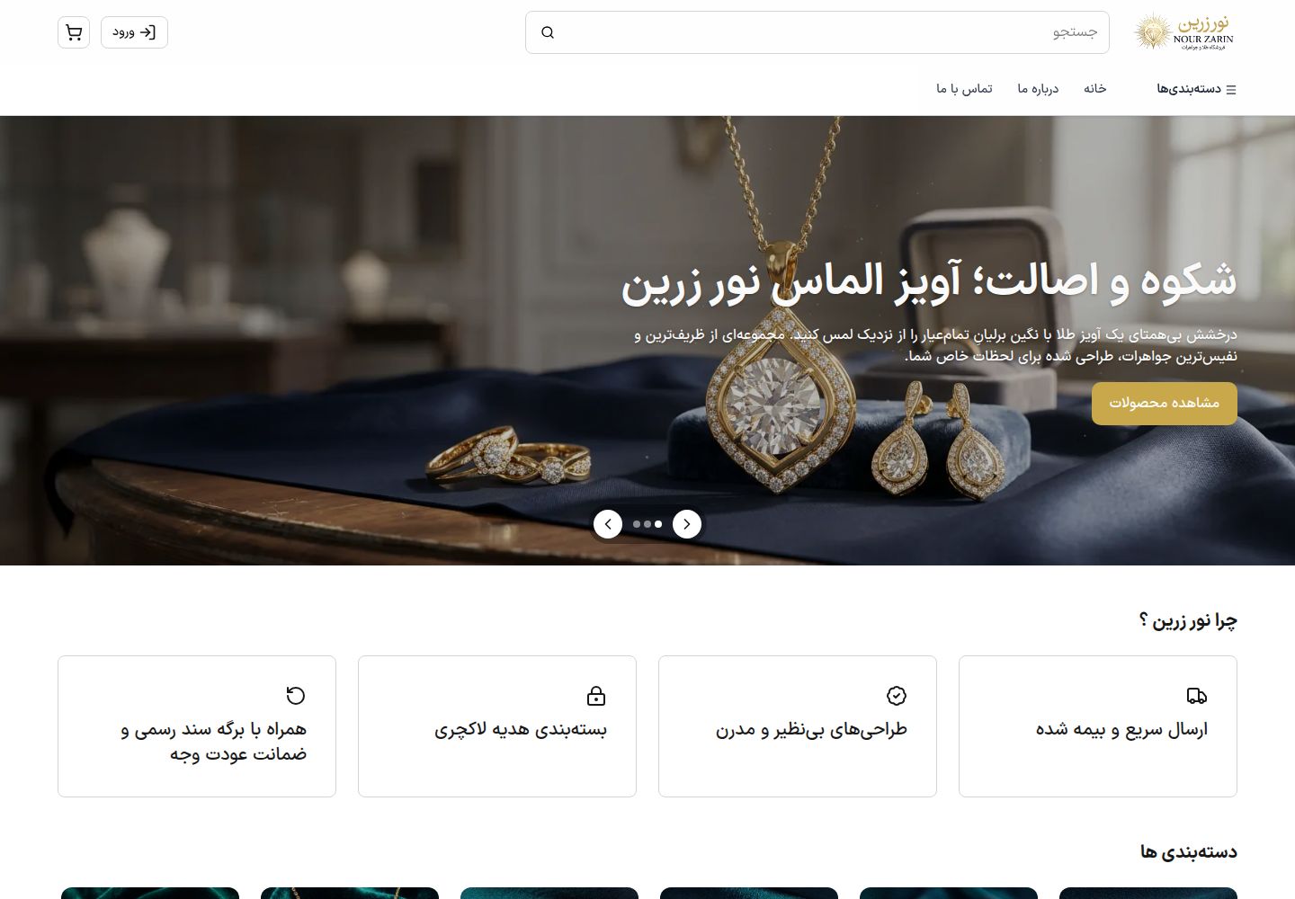 نمای فروشگاه نور زرین