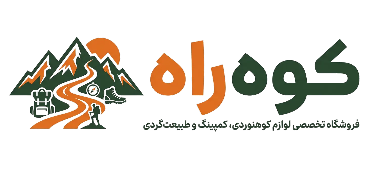 لوگوی کوه‌راه | فروشگاه آنلاین لوازم کمپینگ و کوهنوردی با کیفیت