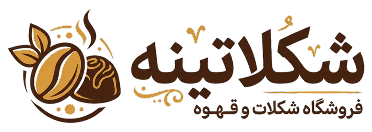 لوگوی شکلاتینه | فروشگاه آنلاین قهوه و شکلات با کیفیت